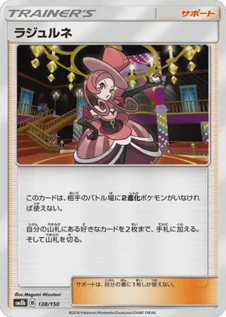 Dana - 138/150 (Mirror Holofoil)