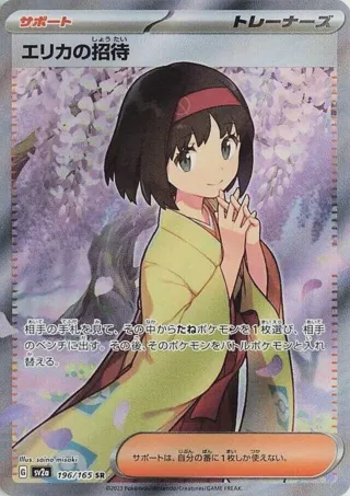 Erika's Invitation - 196/165
