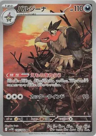 Mandibuzz - 145/086
