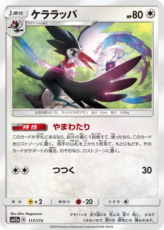 Trumbeak