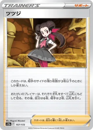 Roxanne - 157/172 (Mirror Holofoil)