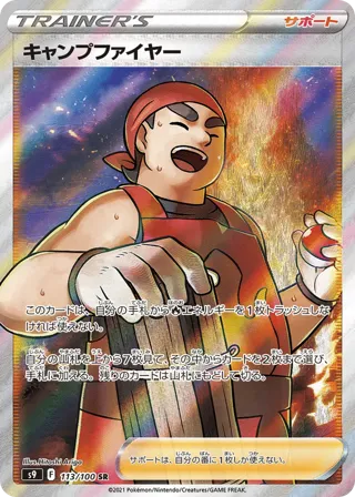 Kindler - 113/100