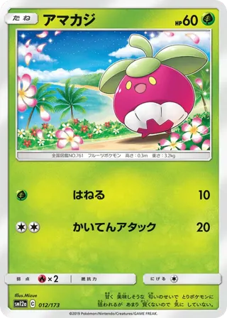 Bounsweet (Mirror Holofoil)