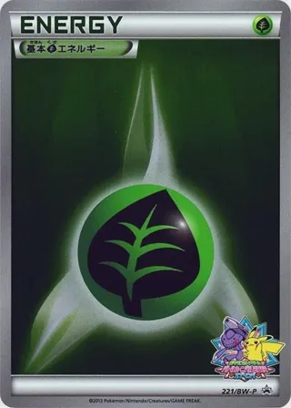 Basic Grass Energy - 221/BW-P