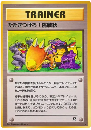 Challenge!