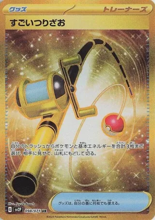 Super Rod - 098/071