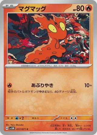 Slugma