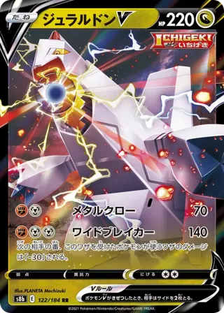 Duraludon V