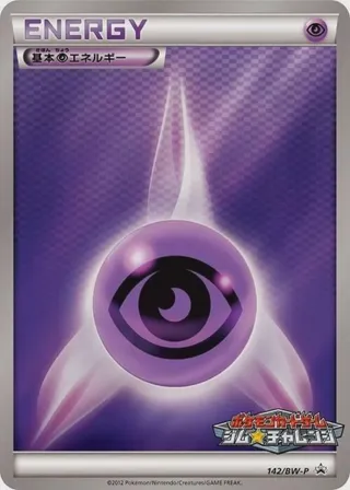 Basic Psychic Energy - 142/BW-P
