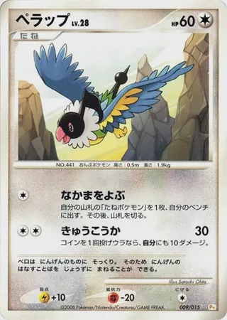 Chatot