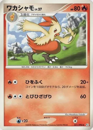 Combusken