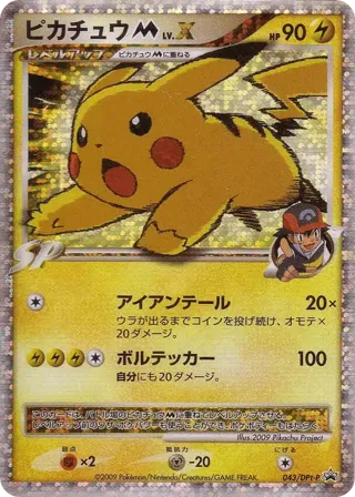 Pikachu M