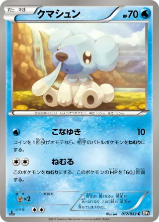 Cubchoo