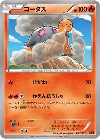 Torkoal