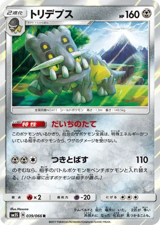 Bastiodon
