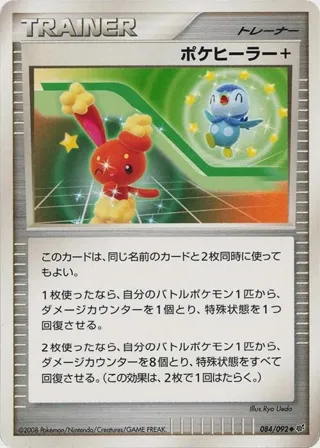 Poke Healer +
