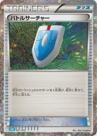 VS Seeker (CLB)