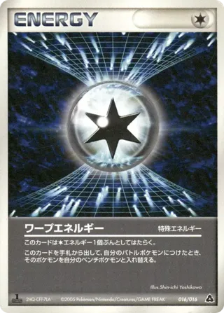 Warp Energy