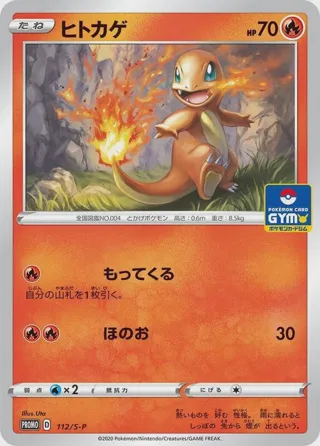 Charmander - 112/S-P