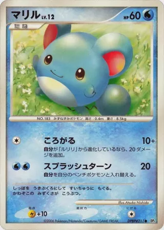 Marill