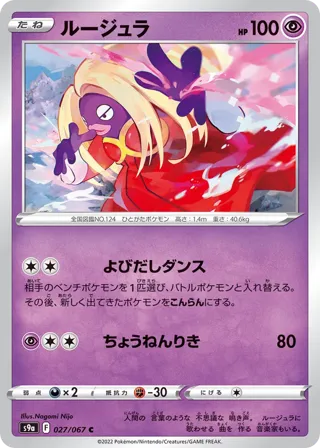 Jynx