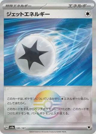 Jet Energy (Mirror Foil)