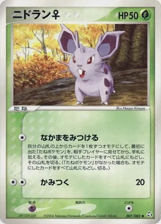 NidoranF