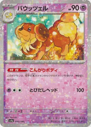 Dachsbun - 090/190 (Mirror Holofoil)