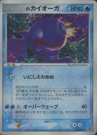 _____'s Kyogre