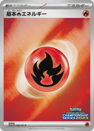 Basic Fire Energy - 038/SV-P