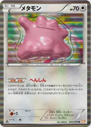 Ditto