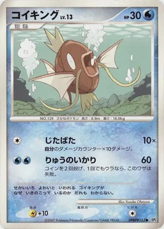 Magikarp