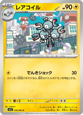 Magneton
