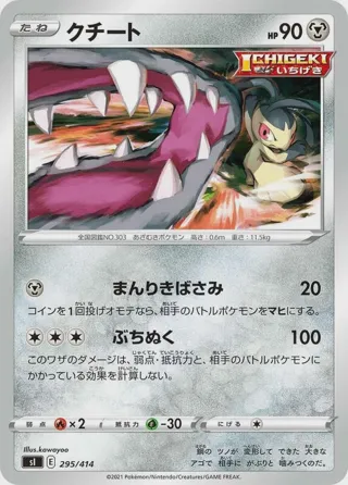 Mawile