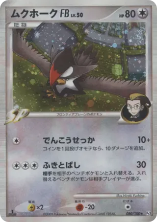 Staraptor FB