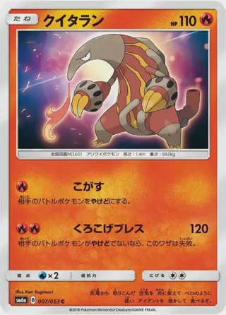 Heatmor