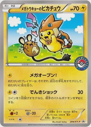 Mega Tokyo's Pikachu - 204/XY-P