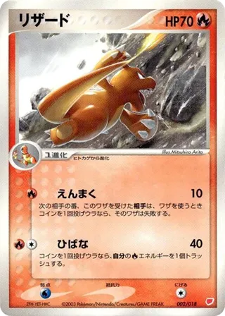 Charmeleon