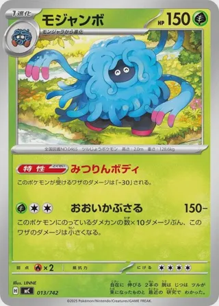 Tangrowth
