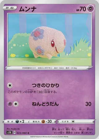 Munna