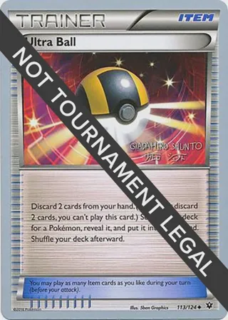 Ultra Ball - 2016 (Shunto Sadahiro)