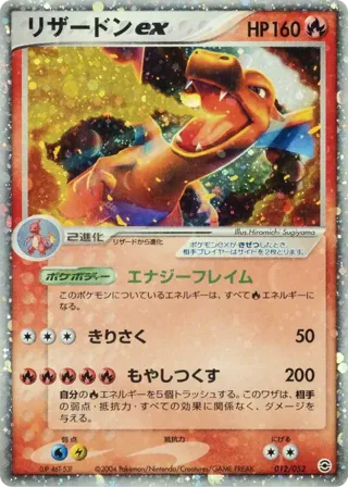 Charizard ex