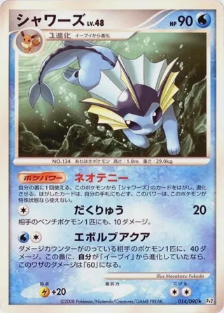 Vaporeon