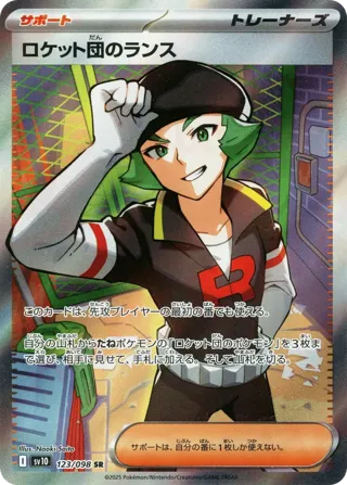 Team Rocket's Proton - 123/098