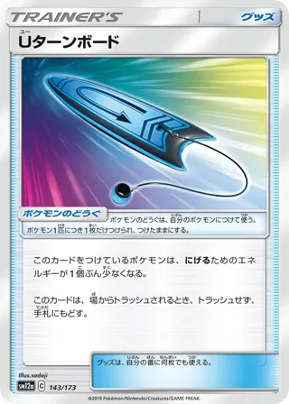 U-Turn Board (Mirror Holofoil)