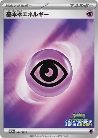 Basic Psychic Energy - 104/SV-P