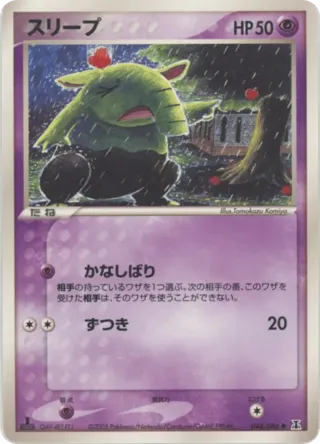 Drowzee