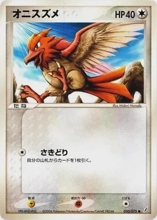 Spearow