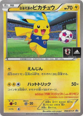 Team Japan's Pikachu - 050/XY-P