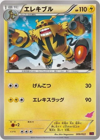 Electivire